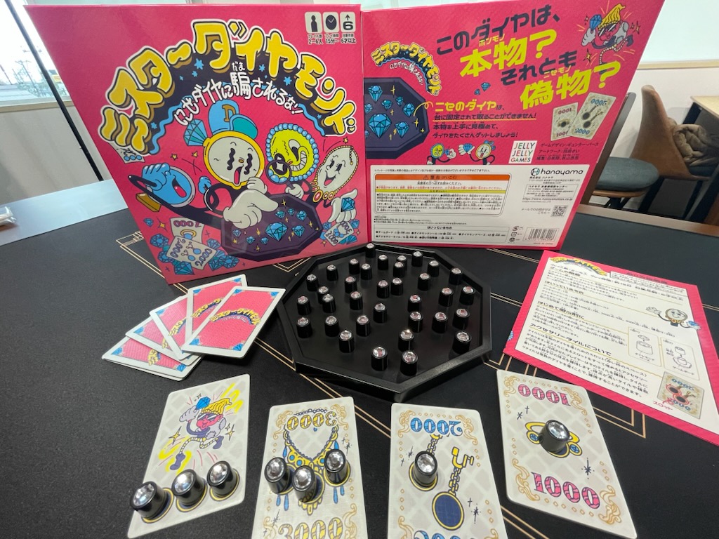 ミスターダイアモンド