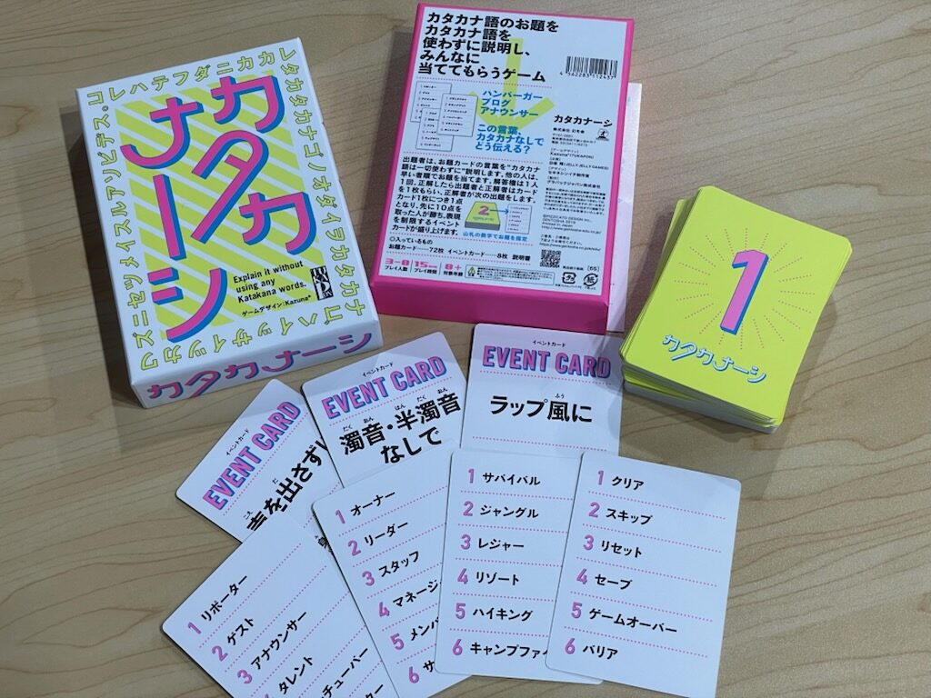 カタカナーシ