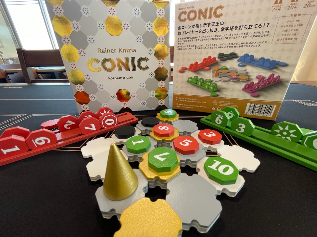 コニック（CONIC）