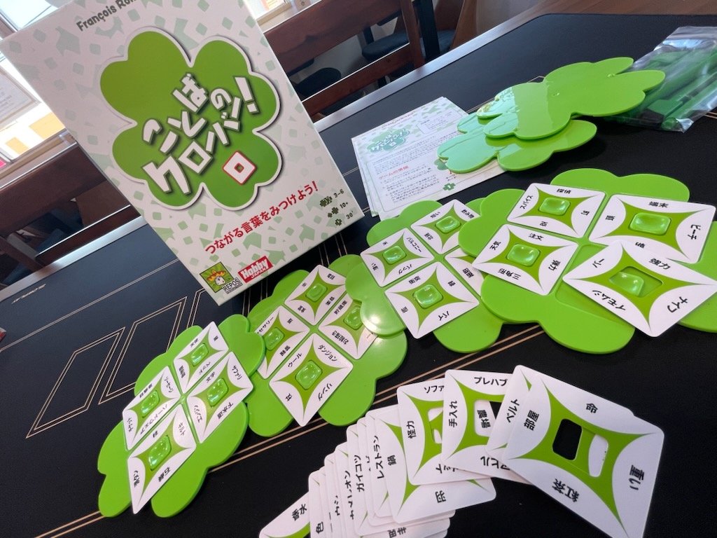 ことばのクローバー！（So Clover!）