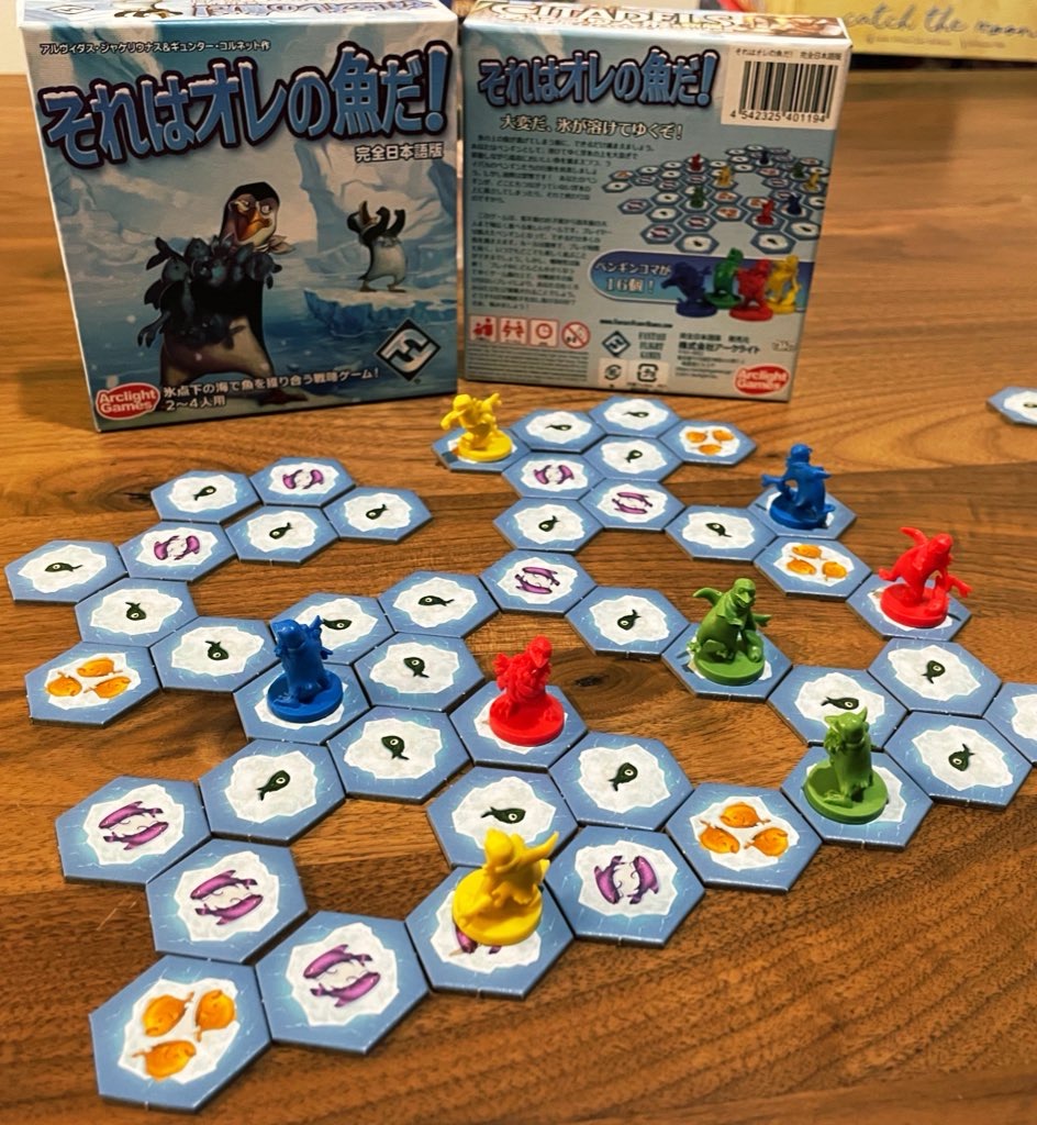 それは俺の魚だ！