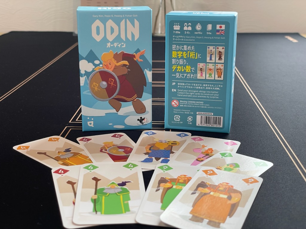 オーディン（ODIN）