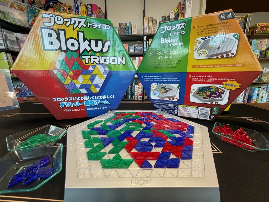 ブロックス トライゴン（Blokus Trigon）